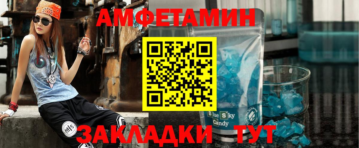 АМФ  Вход с VPN  Минеральные Воды  Amphetamine 97% 