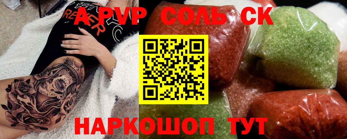 А ПВП крисы CK  A-PVP СК КРИС  Вход с VPN  A PVP крисы CK  Минеральные Воды 