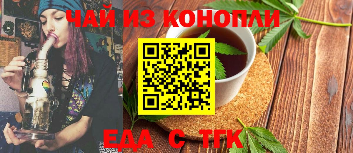 Canna-Cookies конопля  Вход с VPN  Минеральные Воды 