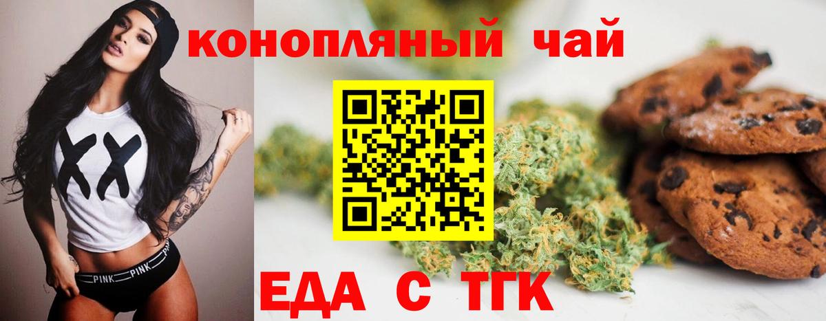 Печенье с ТГК марихуана Минеральные Воды
