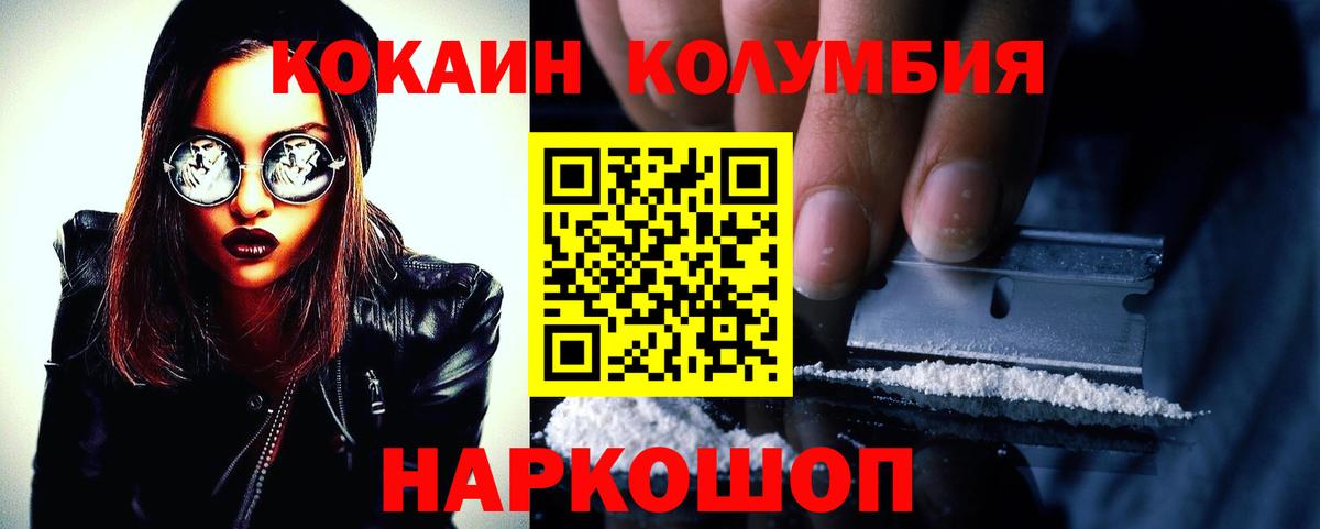 COCAIN Перу Минеральные Воды