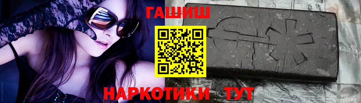 Гашиш 40% ТГК Минеральные Воды