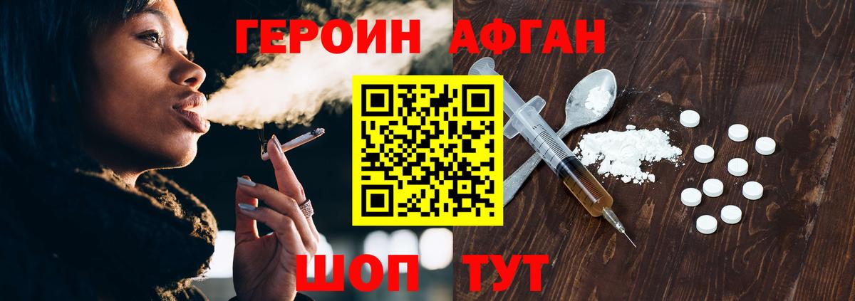 ГЕРОИН белый  ГЕРОИН  Минеральные Воды  Вход с VPN 