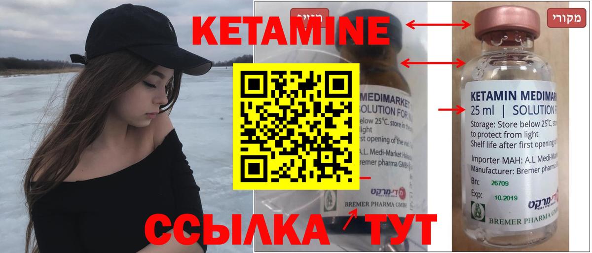 Минеральные Воды  КЕТАМИН VHQ  Вход с VPN  КЕТАМИН ketamine 