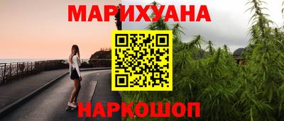 каннабис Гусиноозёрск