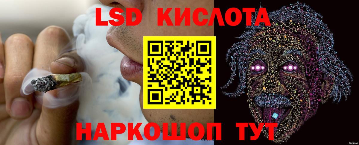 ЛСД экстази кислота  Вход с VPN  Минеральные Воды  LSD-25 экстази ecstasy 