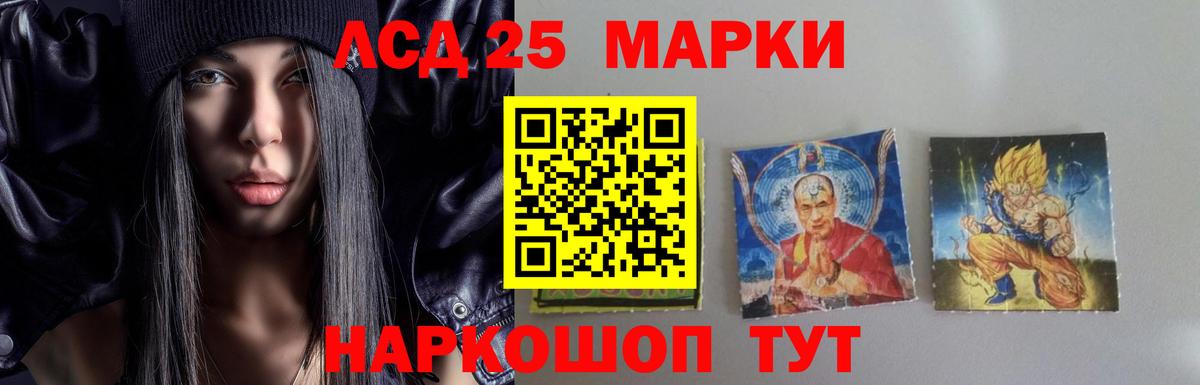 Лсд 25 экстази ecstasy Минеральные Воды
