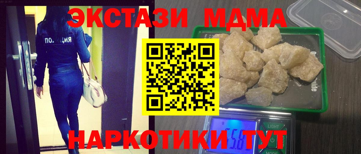 МДМА молли Минеральные Воды