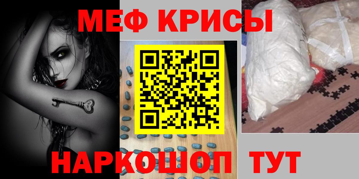 Мефедрон мука  МЯУ-МЯУ  МЕФ  omg вход  Минеральные Воды  МЕФ mephedrone  Вход с VPN 