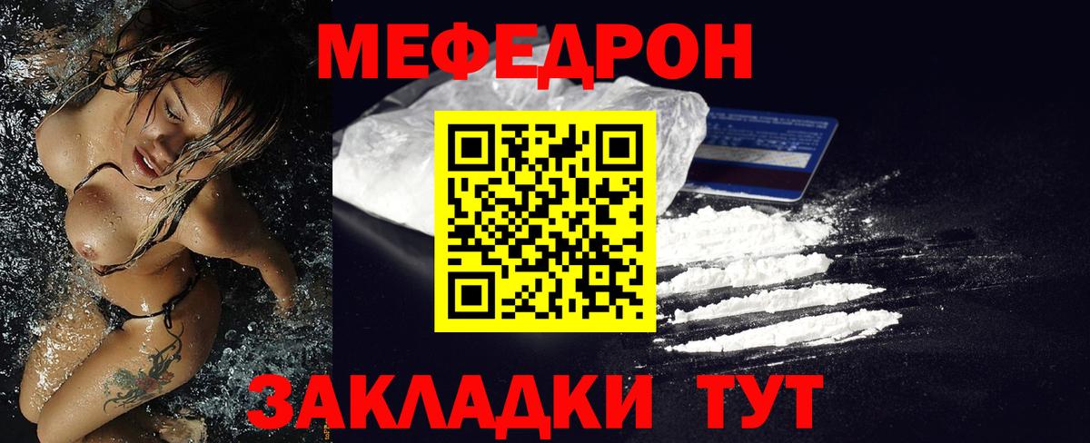 Мефедрон кристаллы Минеральные Воды