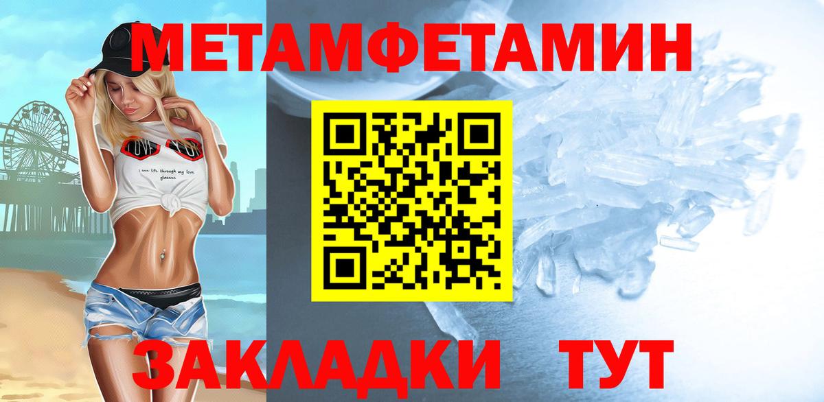Первитин винт  Вход с VPN  Минеральные Воды 