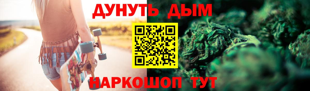 МАРИХУАНА White Widow  Бошки марихуана Amnesia  Вход с VPN  Минеральные Воды  Бошки марихуана THC 21% 